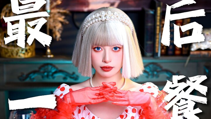 I’m Fatally Overfed