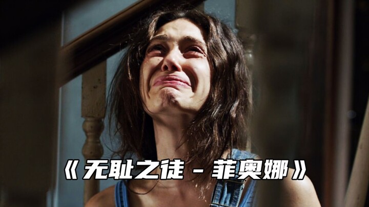 “Bất cứ ai cũng có thể chỉ trích Fiona, nhưng em trai và em gái của cô ấy thì không được.”