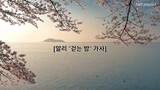 🎶 ALi- Night Of Walking :: 멋진 세상 Wonderful World OST Part.4  (Hangul & English Lyrics)