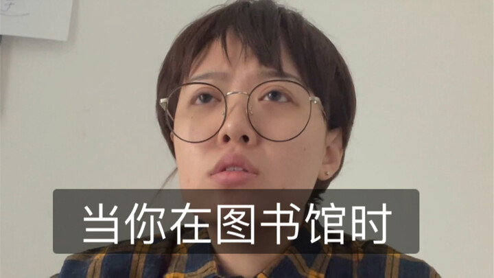 Khi bạn đang ở thư viện