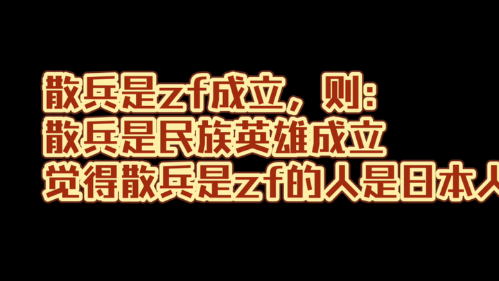 Phép thuật chiến thắng phép thuật: Vì sao Xiangling là anh hùng dân tộc (Đổi nguồn, tăng thêm lớp gi