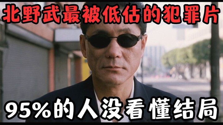 Takeshi Kitano’s Most Underrated Crime Masterpiece: 8.4/10 with Zero Negative Reviews—Yet 95% Still 