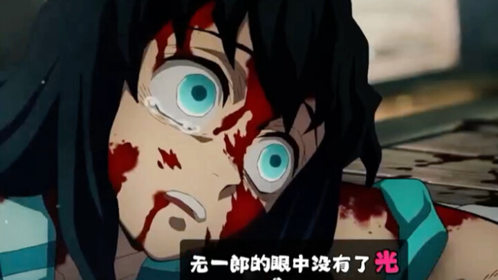 时透无一郎在无限城终局之战中壮烈牺牲，最后放下刀子走马灯出现看到自己的一生。