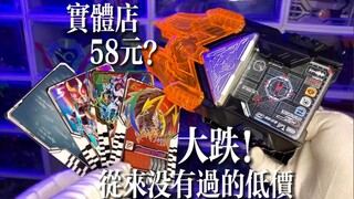 【价格插水】演技拖累玩具！歌查德DX克米升华器！假面骑士Gotchard-鹰隼之星+克米搜索骑士炼金卡！