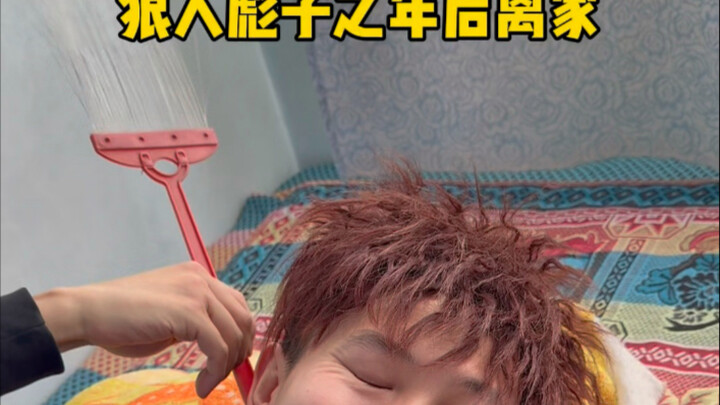 Tough guy Biaozi leaves home after the New Year…