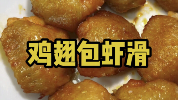 Món ăn hot trên mạng: cánh gà kẹp mực xay, hóa ra lại ngon?