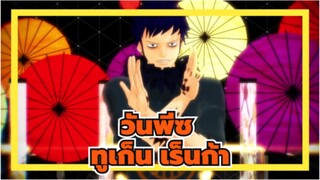 [วันพีซ]ทราฟัลการ์ ลอว์/ทูเก็น เร็นก้า
