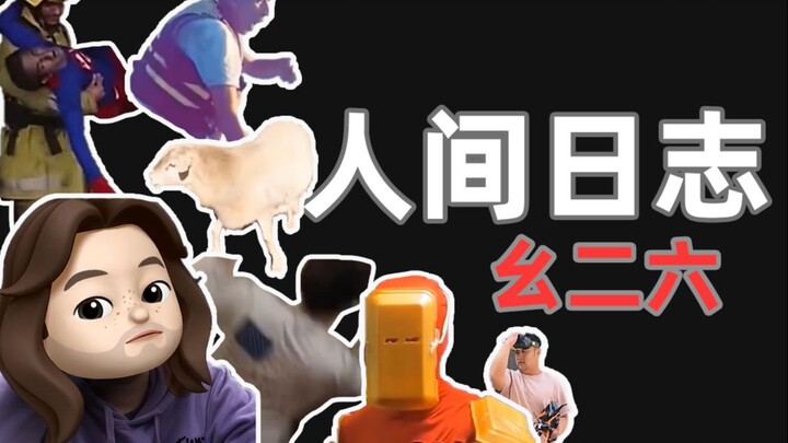 [Nhật ký quan sát con người] 126 Bỏ qua Tôi là Siêu nhân!