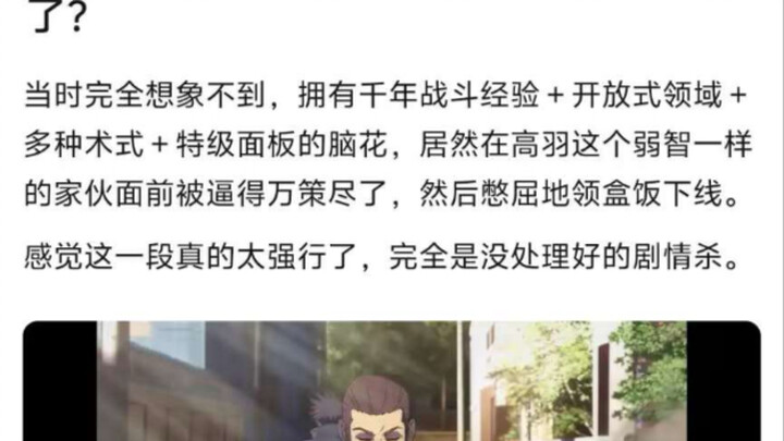 การยัดข้อหาให้กับทากาฮิโกะ ฟุจิอิแบบกะทันหัน ถือว่าเป็นการบีบคั้นเนื้อเรื่องเพื่อจบตอนอย่างไม่ยุติธร