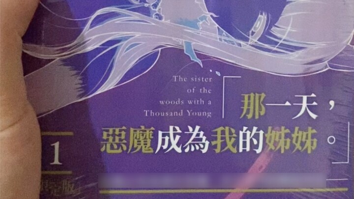The limited edition just arrived, worth collecting, has anyone seen it?