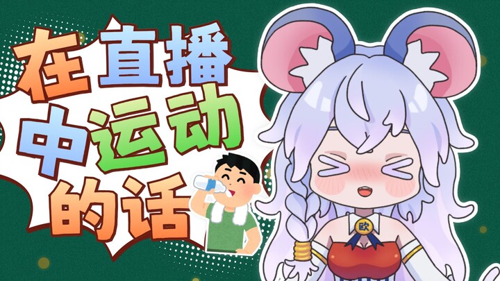 “老婆，我在跑步呢……”