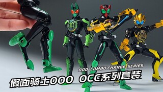 Ada banyak cara untuk bermain! Kamen Rider OCC seri 01-03 Kamen Rider OOO
