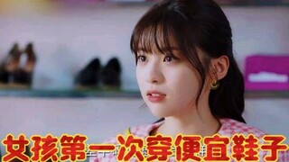 女孩第一次穿便宜的鞋子，瞬间惊呆了