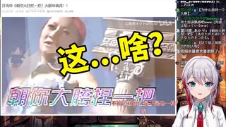 日本天然小姐姐看《日语版「朝你大胯捏一把」大阪味填词》