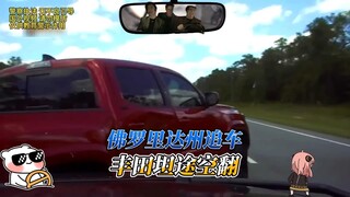 เจอกันที่ร่อง! โตโยต้า แทนดรา ควงสว่าน