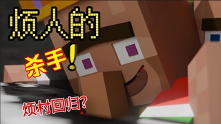 The Annoying Killer is back with a new Minecraft animation imitating the Monkey King style.