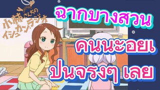 [โคบายาชิซังกับเมดมังกร] ฉากบางส่วน |คันนะอยู่เป็นจริงๆ เลย