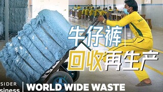 ในปากีสถาน ผู้คนรีไซเคิลยีนส์นับล้านตัวอย่างไรเพื่อปกป้องสิ่งแวดล้อม