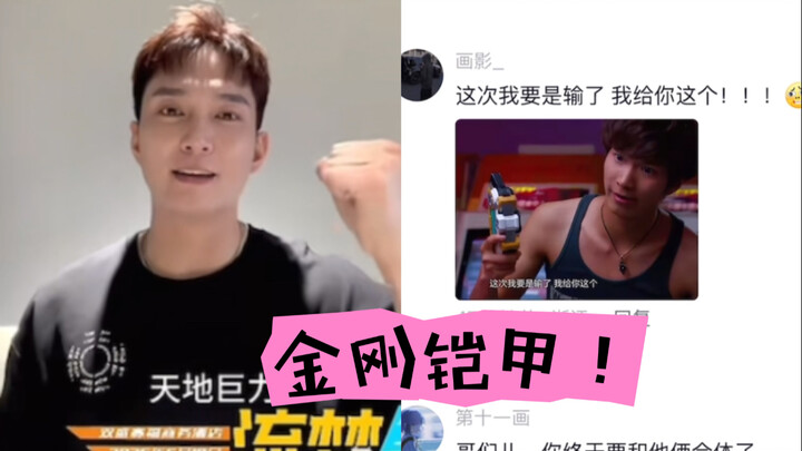 小刚总算要露面了！铠甲勇士刑天 金刚铠甲
