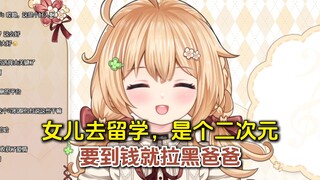 包包遇到好心老板跑滴滴，然后给包包说现在最愁的就是他女儿和儿子，女儿是个二次元，儿子天天打游戏。