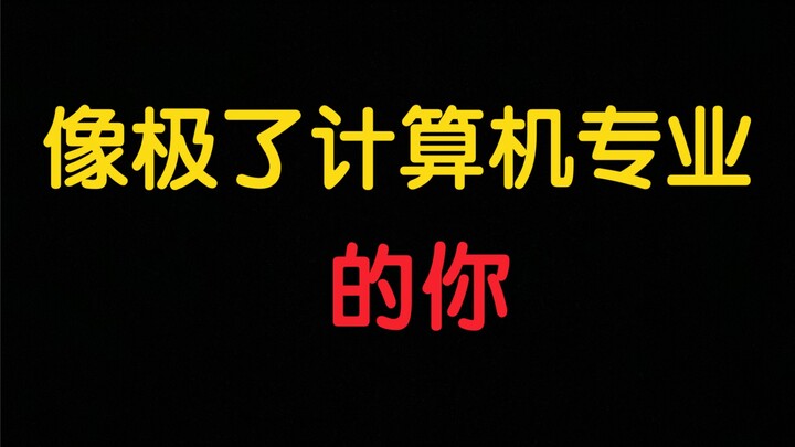 Có vẻ như bạn, một chuyên gia máy tính viết mã.