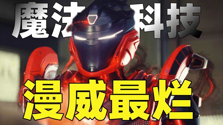 فاشل من الألف إلى الياء! هل يكفي وجود شخصية سوداء ليُعتبر الأمر صحيحًا سياسيًا؟ هل عجزت مارفل حتى عن