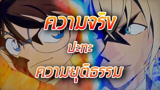 [รีวิว] Detective Conan: Zero the Enforcer ปฏิบัติการสายลับเดอะซีโร่