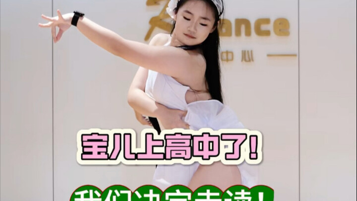 Bao'er has started high school, and we've decided to commute.