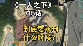 剧情太水，尽量榨点干货出来