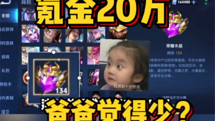 A dad who spent 200,000 on gacha still thinks it’s not enough?