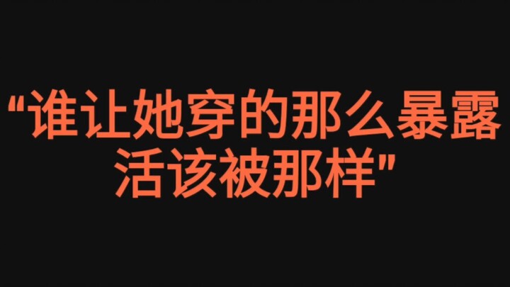 [Miss Hammurabi] “Who asked her to dress so revealing? She had it coming”—Justice may be delayed, bu