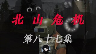 87集