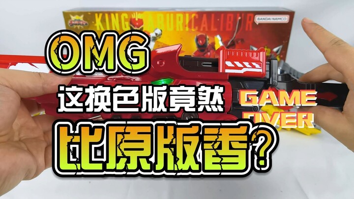 【韭菜的测评时间】ME王者龙咬斩刃测评，这不比原色的强太多了？