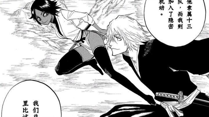 [BLEACH | Kisu Urahara x Yoruichi] They’re childhood sweethearts—irreplaceable.