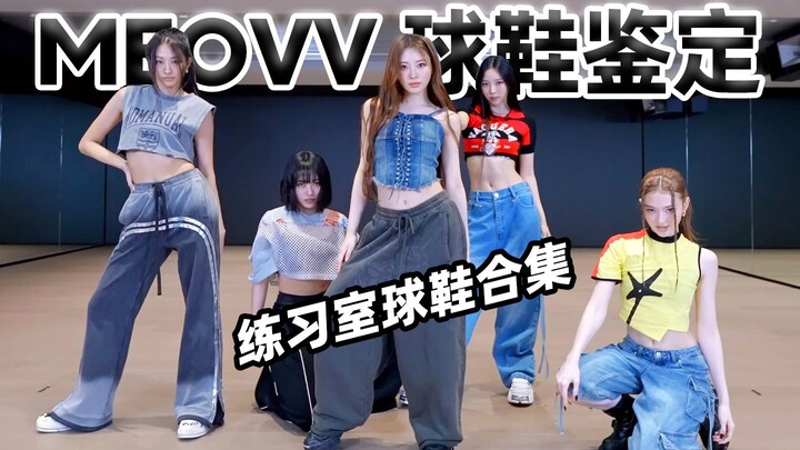 【MEOVV đi giày gì?】Ai mà chưa xem đôi giày móng mèo của Miu Miu vậy!