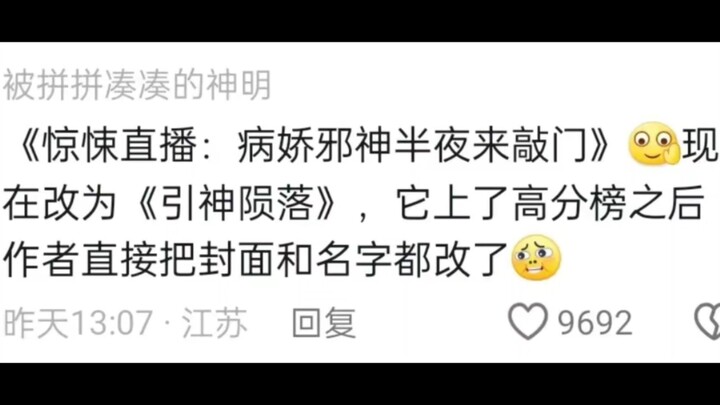 Khi bạn tình cờ phát hiện ra một cuốn tiểu thuyết rất hay, nhưng tên của nó lại khó mà nói ra miệng
