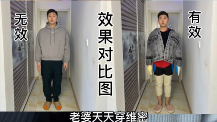 Ineffective Outfit vs. Effective Outfit