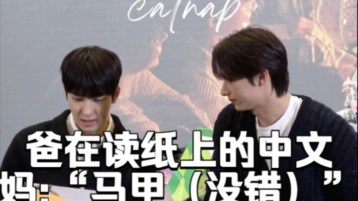 【โย่วฮุย】พ่อครับ จริงๆ แล้วพ่อเรียนภาษาจีนมาเหรอ ผ่านระดับ 4 แล้วใช่ไหม?