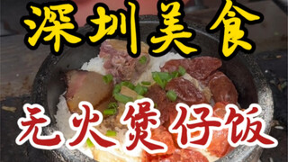 An 86-year-old grandfather has been selling fireless clay pot rice downstairs in a residential area 