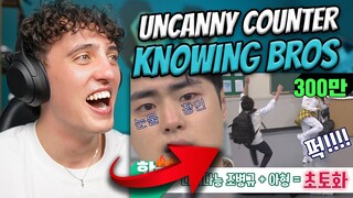 Uncanny Counter Cast On Knowing Bros (Kim Se-jeong KICK !?!)  | REACTION