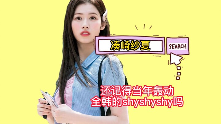 Còn nhớ nhóm shyshyshy từng gây chấn động cả Hàn Quốc năm nào không? Chỉ một câu hát đã khiến toàn b