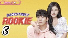Title: Backstreet Rookie | Tagalog dubbed | kdrama (episode 3)