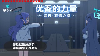 如果蔚蓝档案是开放世界类型的话…… #01~#08