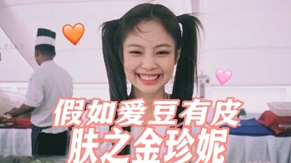 Nếu idol có làn da đẹp – Phần Jennie