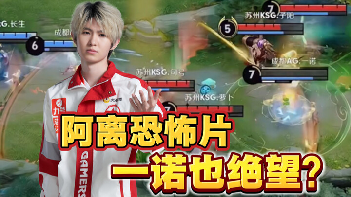 FMVP A Li takes on the toughest lineup in history! Is YN, who got completely outplayed, just a littl