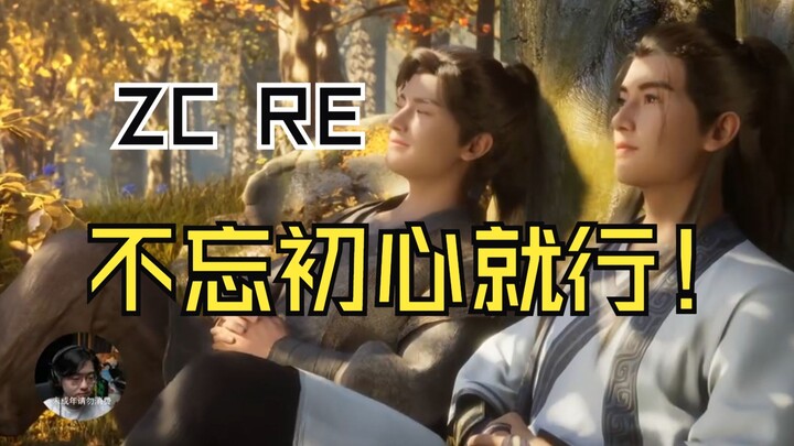 【دليل Zc السحري】Zc يشاهد المسافر: المشاهد الدرامية جيدة حقًا!