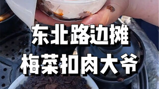 A 71-year-old national second-level chef runs a stall on the streets of Northeast China. He has been