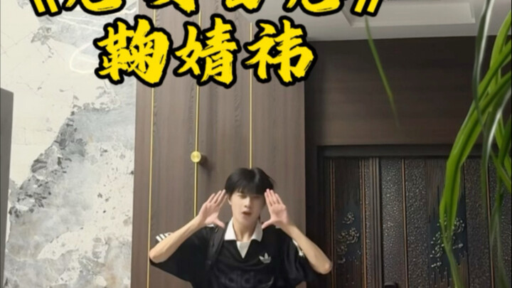 Wait till the full version of Ju Jingyi’s “Love Emergency” plays during military training!