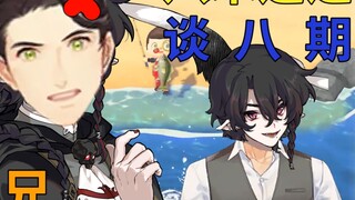 [Lão Bá Tân số 8] Sếp Ba tức giận vì khán giả tung tin đồn Yagi và Samael là anh em [không phải]