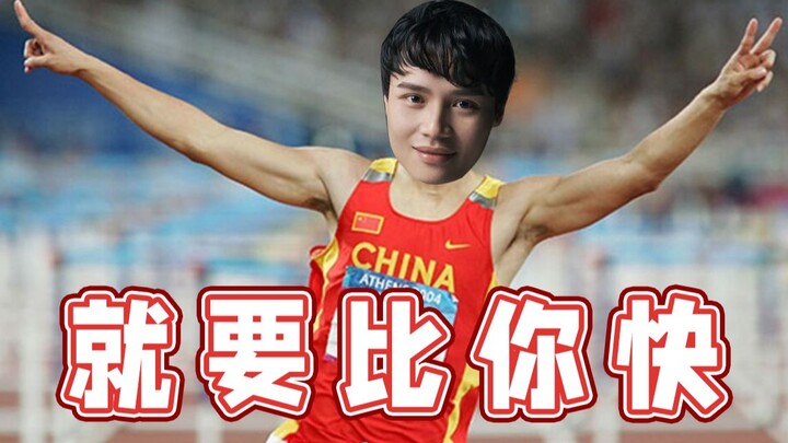 [Super Xiao Jie] Both games and real life are faster than you!